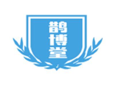 鹊博堂