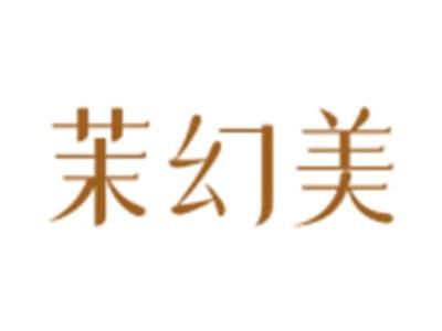 茉幻美