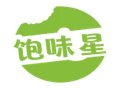 饱味星