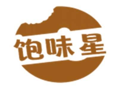 饱味星
