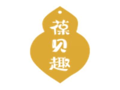 葆贝趣