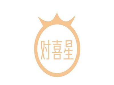 对喜星
