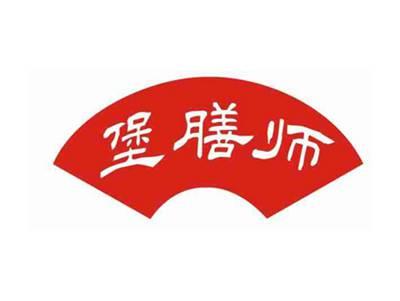 堡膳师