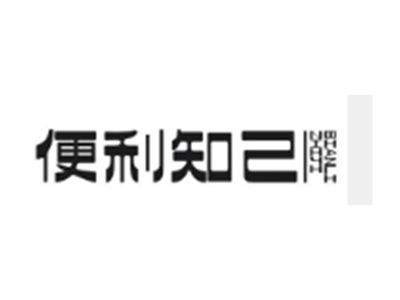 便利知己