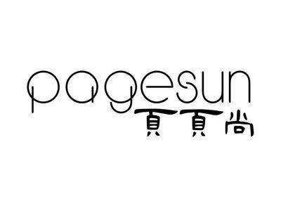 页页尚PAGESUN
