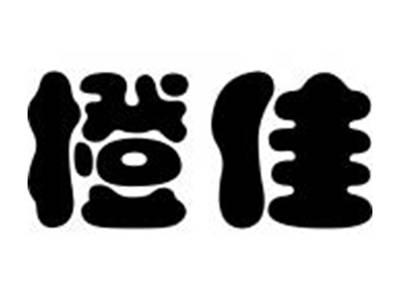 橙佳