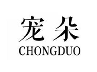 宠朵CHONGDUO
