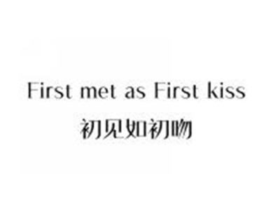 初见如初吻FIRSTMETASFIRSTKISS