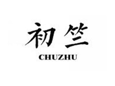 初竺CHUZHU