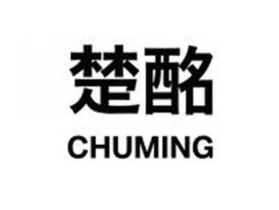 楚酩CHUMING