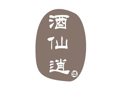 酒仙逍