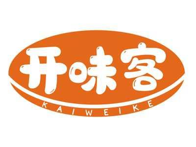 开味客