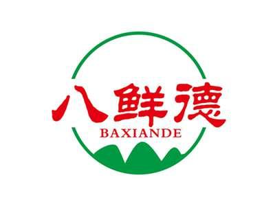 八鲜德