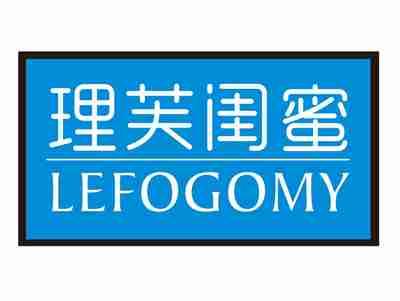 理芙闺蜜LEFOGOMY