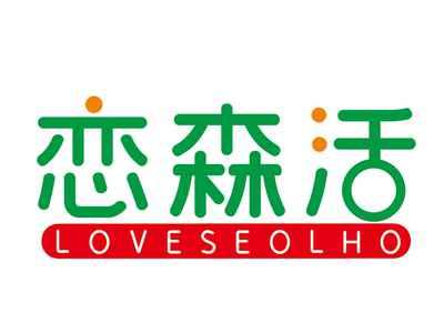 恋森活LOVESEOLHO