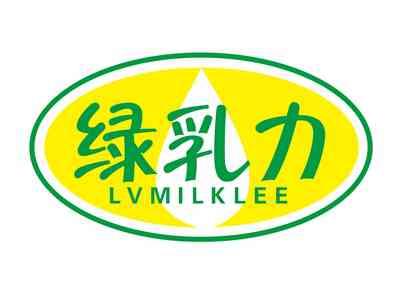 绿乳力LVMILKLEE