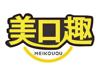 美口趣