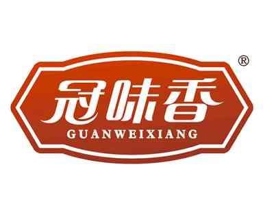 冠味香