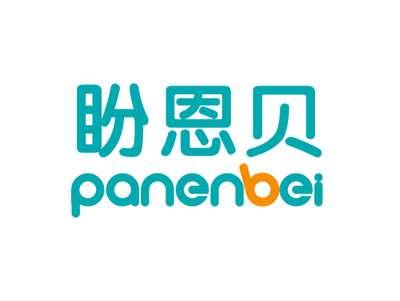 盼恩贝