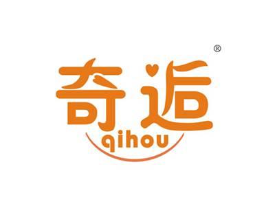奇逅