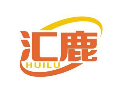 汇鹿