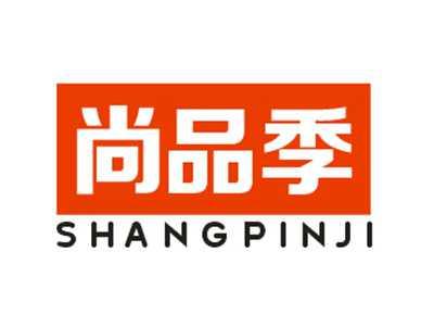 尚品季