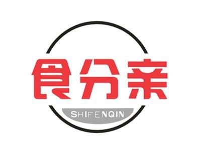 食分亲