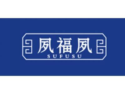 夙福夙
