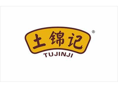土锦记