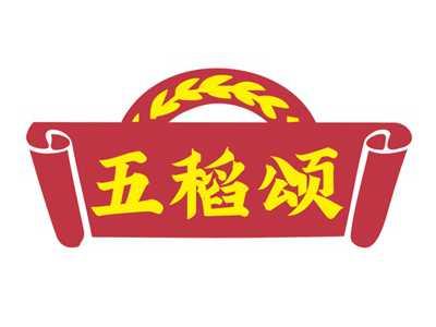 五稻颂