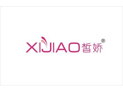 皙娇