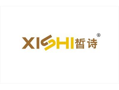 皙诗
