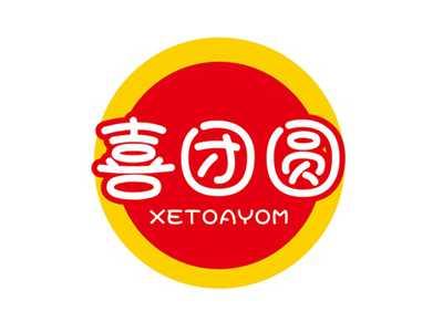 喜团圆XETOAYOM