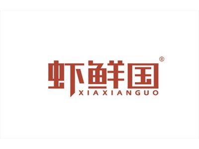 虾鲜国