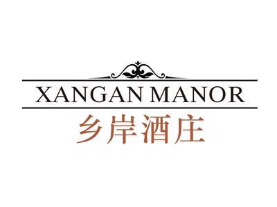 乡岸酒庄XANGANMANOR
