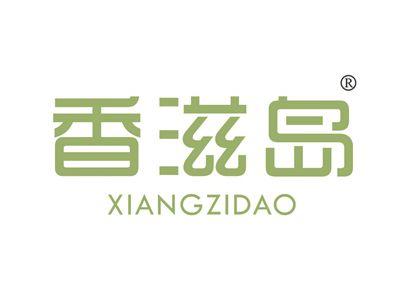 香滋岛