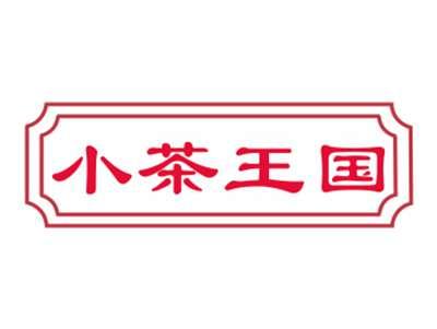 小茶王国