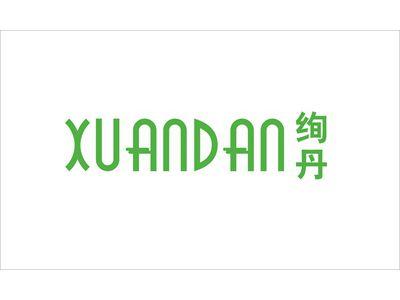 绚丹