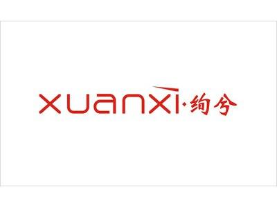 绚兮