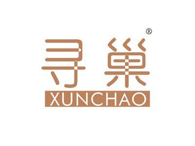 寻巢