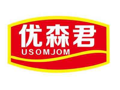 优森君USOMJOM
