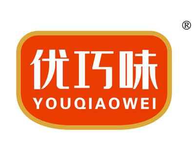 优巧味
