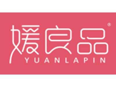 媛良品