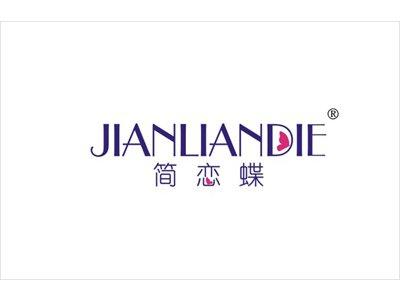 简恋蝶