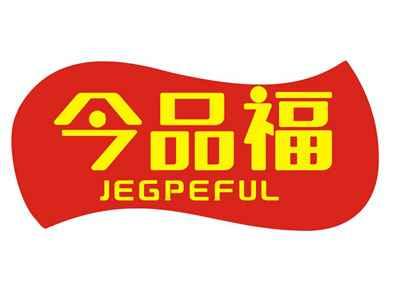 今品福JEGPEFUL