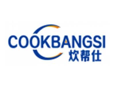 炊帮仕COOKBANGSI
