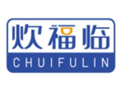 炊福临CHUIFULIN