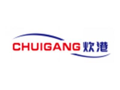 炊港CHUIGANG