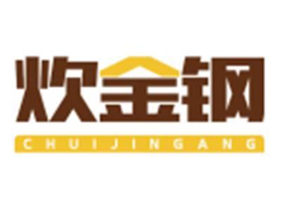 炊金钢CHUIJINGANG