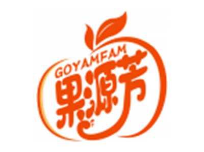 果源芳GOYAMFAM